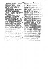 Пластинчатый сгуститель (патент 1168271)