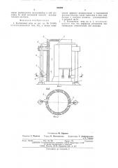Колпаковая печь (патент 556296)
