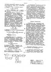 Устройство для измерения коэффициента нелинейных искажений (патент 624175)