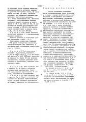 Способ получения поликетона (патент 1636417)
