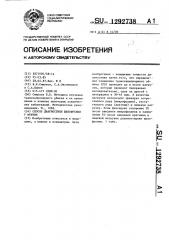 Способ диагностики шизофрении у мужчин (патент 1292738)