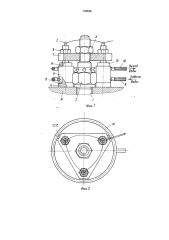 Устройство для растяжения резьбовых шпилек (патент 749656)