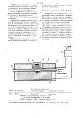Испаритель для хроматографа (патент 1318905)