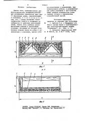Панель пола (патент 870643)