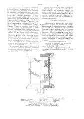 Электродуговой нагреватель длятермообработки материалов (патент 803134)