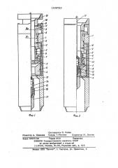 Запорное устройство для испытания скважины (патент 1033723)