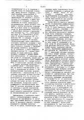 Электронный плотномер (патент 911971)