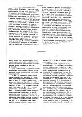 Устройство для коррекции шкалы времени (патент 1432451)