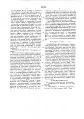 Стробируемый формирователь (патент 622199)