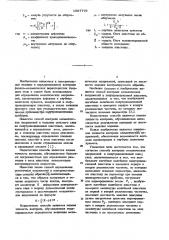 Способ контроля механических напряжений в полупроводниковой пластине (патент 1087779)