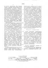 Способ определения операбельности больных раком легкого (патент 813841)