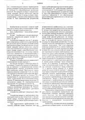 Устройство для очистки внутренней поверхности трубопровода (патент 1595591)