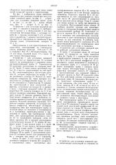 Устройство для установки анкерной крепи (патент 972127)