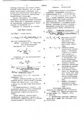 Рефрактометр полного внутреннего отражения (патент 868495)