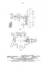 Устройство для разделения потока и штабелирования штучных грузов (патент 577163)