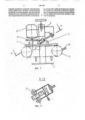Устройство для калибровки межпильных прокладок рамных пил (патент 1821362)