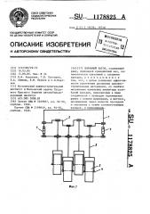 Дорожный каток (патент 1178825)