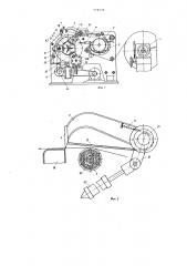Станок для изготовления труб из бумажного рулонного полотна (патент 774970)