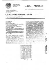 Способ заполнения пеноматериалом волноводного модуля миллиметрового диапазона (патент 1732406)