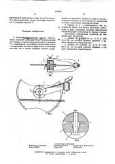 Почвообрабатывающее орудие (патент 613733)