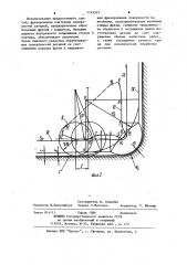 Способ фрезерования контурных поверхностей (патент 1143523)