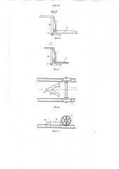 Саморазгружающаяся вагонетка (патент 1551573)