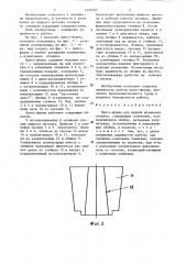 Пресс-форма для жидкой штамповки отливок (патент 1299702)