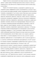 Производные хинуклидина и их применение в качестве антагонистов мускариновых рецепторов м3 (патент 2399620)