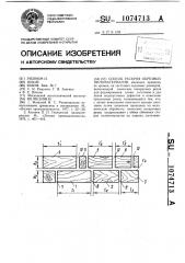Способ раскроя обрезных пиломатериалов (патент 1074713)