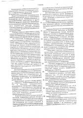 Стенд для тепловых и гидравлических испытаний жидкостно- жидкостных теплообменников (патент 1795253)