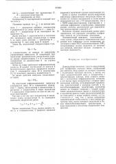 Демодулятор сигналов с дельта-модуляцией для телефонных каналов связи (патент 572921)
