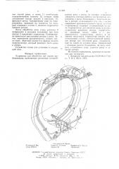 Устройство для обработки зон стыков трубопроводов (патент 611693)