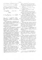 Способ получения замещенных бензиловых эфиров (патент 1468402)