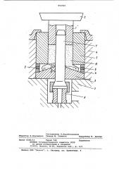 Штамм для поперечного выдавливания полых изделий с внешним торцевым фланцем (патент 854540)
