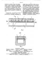 Устройство для удаления навоза животноводческих помещений (патент 551017)