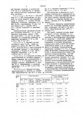 Буровой раствор (патент 1384595)
