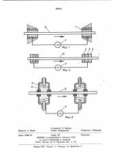 Способ подвода электрического тока к металлу (патент 985074)