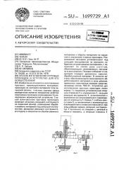 Способ изготовления круговых прокладок и устройство для его осуществления (патент 1699729)