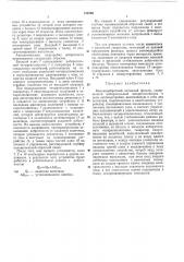 Высокодобротный активный фильтр (патент 370709)