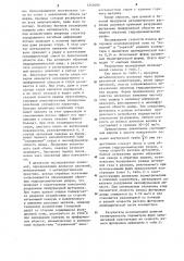 Фурма для донной продувки металлического расплава (патент 1245600)