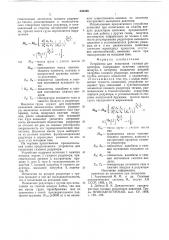 Устройство для испытания газовых редукторов (патент 635466)