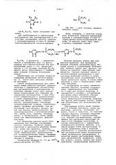 Способ борьбы с насекомыми и клещами (патент 559617)