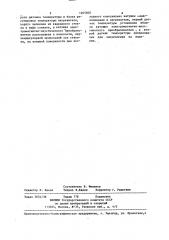 Устройство для контроля акустических параметров изделий (патент 1265600)