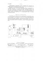 Патент ссср  156571 (патент 156571)