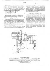 Цифровое устройство для управления шаговыми двигателями (патент 251939)
