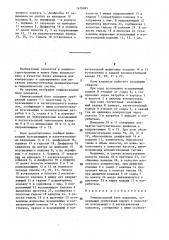 Универсальный блок клапанов колесника (патент 1479695)