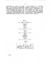 Блокирующее устройство для электрических сигнальных установок (патент 21911)