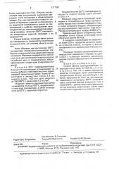 Способ обжига смолодоломитовых огнеупоров (патент 1717592)