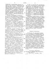 Устройство для управления давлением в скважине (патент 929825)