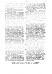 Устройство для определения механической прочности сгустков крови (патент 1251864)